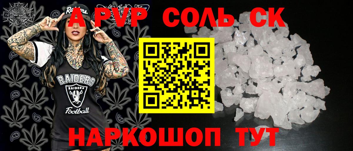 A-PVP крисы CK  Вход с VPN  Альфа ПВП СК КРИС  Медногорск 