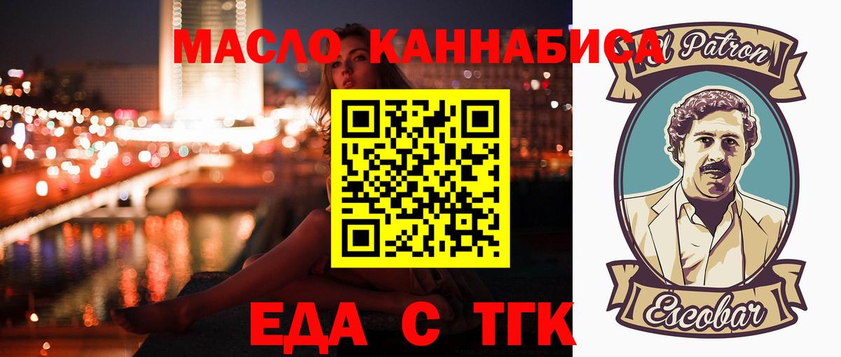 Медногорск  Cannafood марихуана  Вход с VPN 