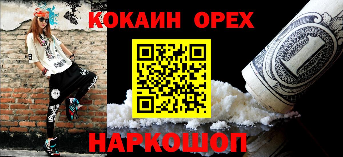 Cocaine 99%  Cocaine Перу  Кокаин  Медногорск  Вход с VPN 