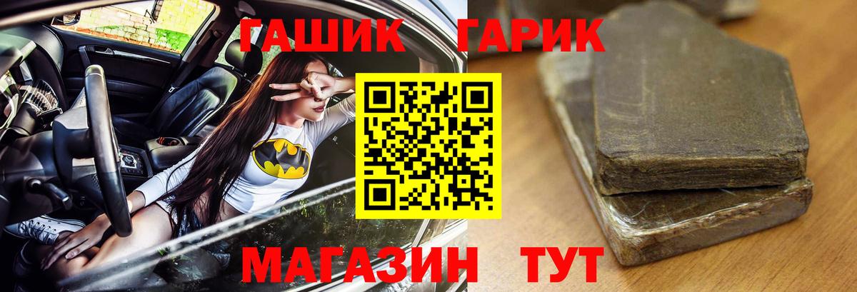ГАШ Premium Медногорск