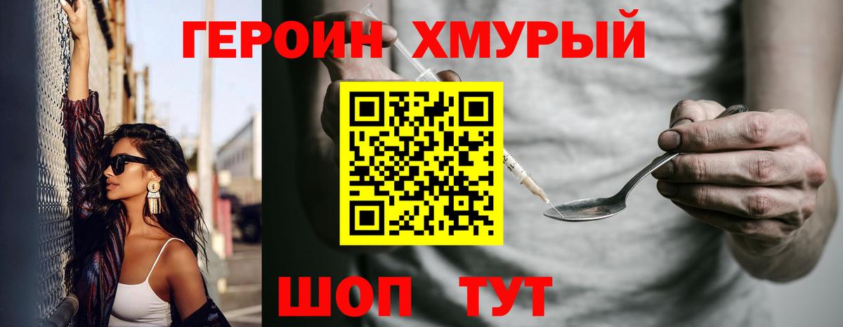 Героин герыч  Вход с VPN  Медногорск 