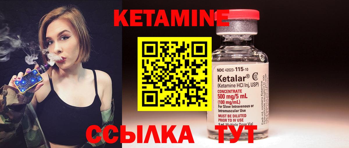 Медногорск  КЕТАМИН VHQ  Вход с VPN 