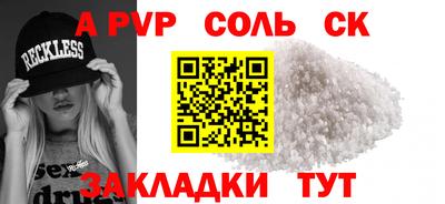 альфа пвп Бузулук