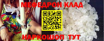 мефедрон VHQ Будённовск