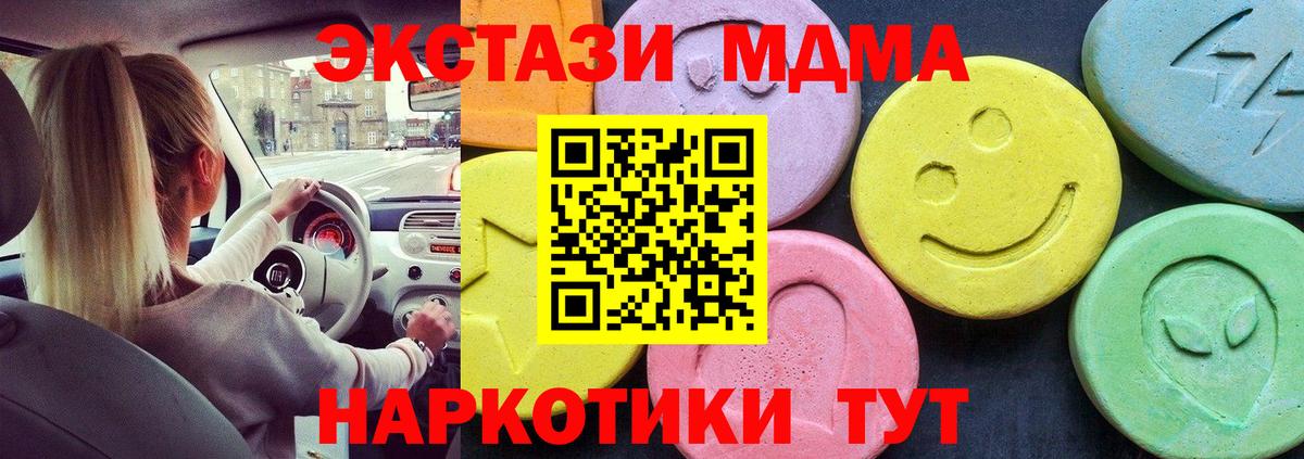МДМА crystal  MDMA  Вход с VPN  Медногорск  МДМА молли 
