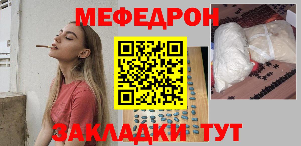 Мефедрон  Мефедрон мука  Медногорск  Вход с VPN  МЕФ мука 