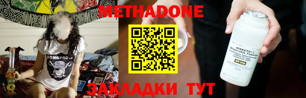 МЕТАДОН кристалл  МЕТАДОН VHQ  Медногорск  Вход с VPN 