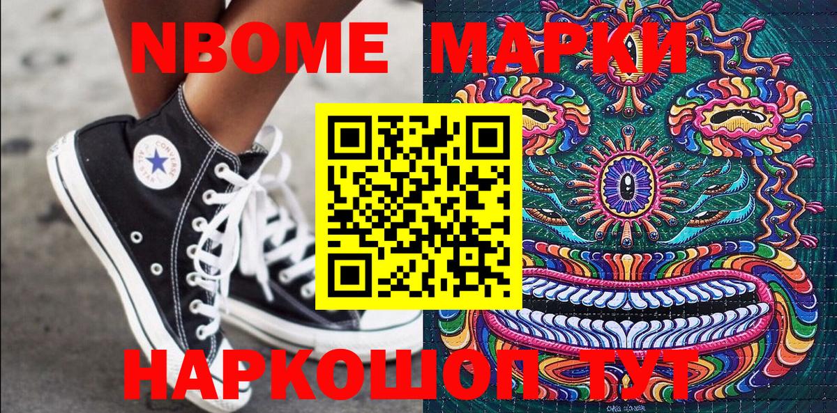 Марки 25I-NBOMe 1500мкг  Марки 25I-NBOMe 1500мкг  Медногорск  Вход с VPN 