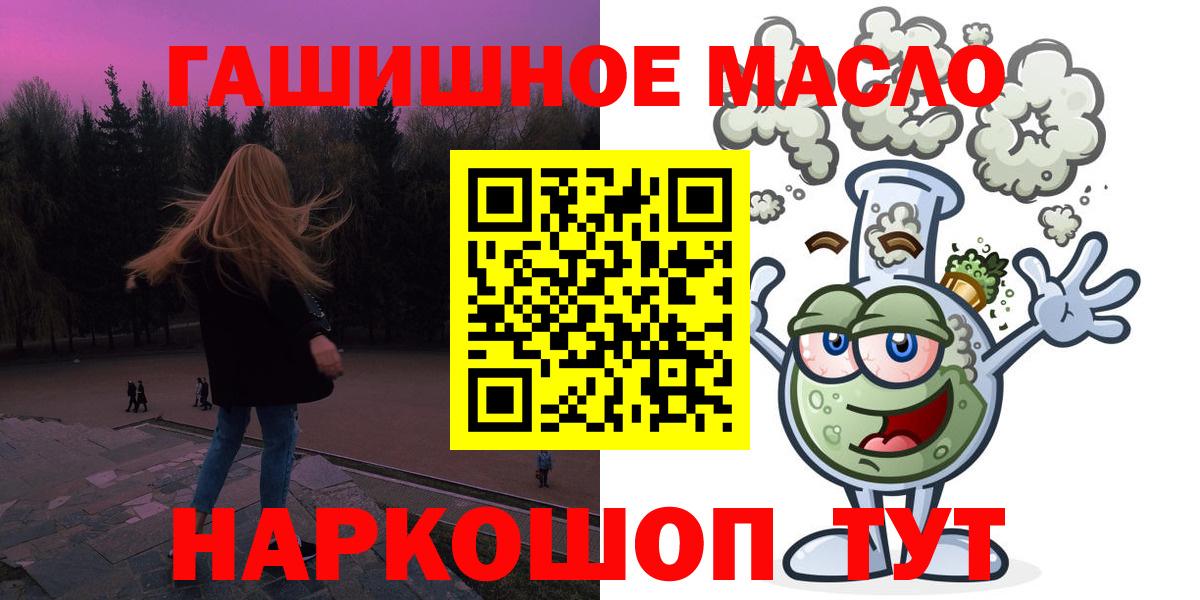 Дистиллят ТГК гашишное масло Медногорск