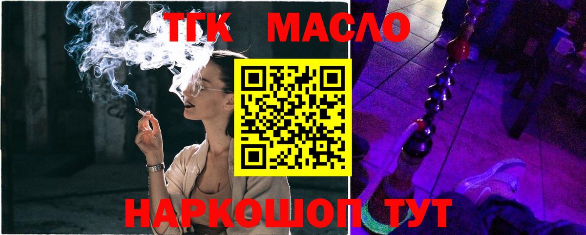 ТГК концентрат  Дистиллят ТГК жижа  Вход с VPN  Медногорск 